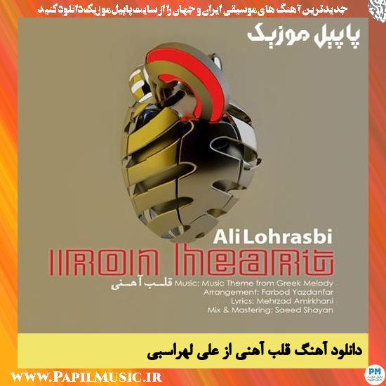 Ali Lohrasbi Ghalbe Ahani دانلود آهنگ قلب آهنی از علی لهراسبی